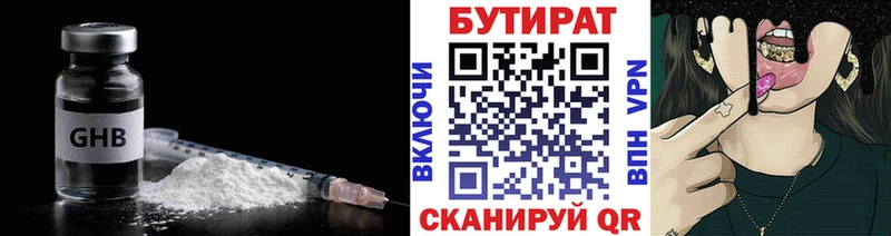 KRAKEN как войти  площадка какой сайт  Бутират бутик  Саров 