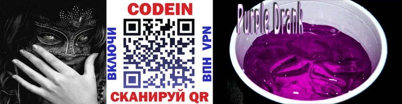 Кодеиновый сироп Lean напиток Lean (лин)  где продают   Саров 