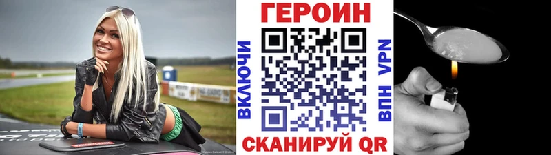 ГЕРОИН VHQ  Саров 