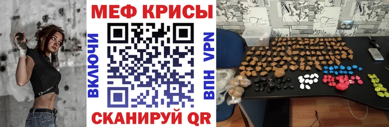 Мефедрон кристаллы Саров