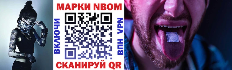 Марки N-bome 1500мкг  закладка  Саров 